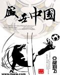 盛世中国封面