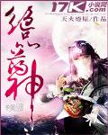 绝品药神封面