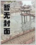 太古龙象诀封面