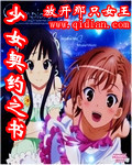 少女契约之书封面